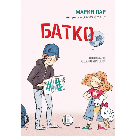 Батко