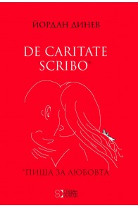 De caritate scribo - Пиша за любовта