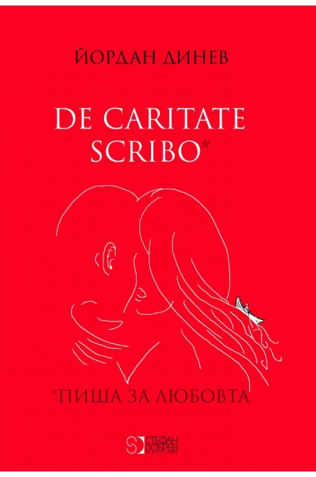 De caritate scribo - Пиша за любовта