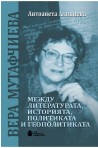 Вера Мутафчиева - между литературата, историята, политиката и геополитиката