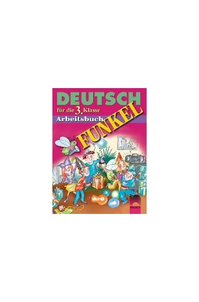 Funkel- учебна тетрадка по немски език за 3. клас