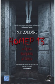 Номер 13