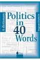 Politics in 40 words - A dictionary - Evgenii Dainov