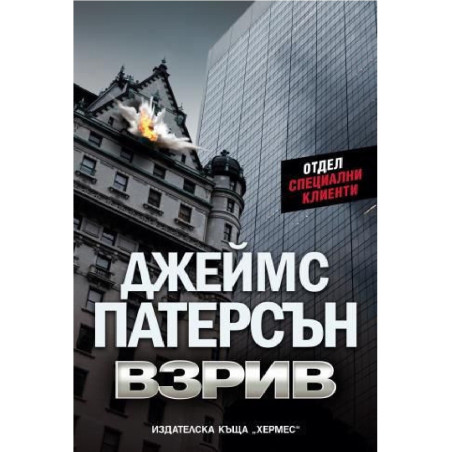 Взрив