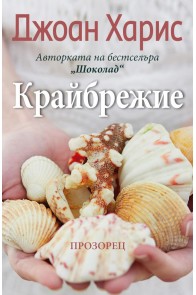 Афоризми от Антон Чехов. Не разбира ли човек от шеги, пиши го пропаднал