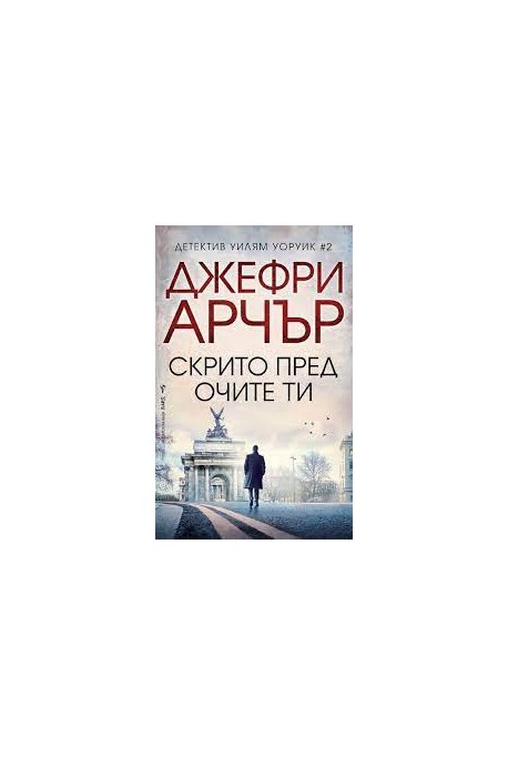 Послание към възлюбените на Бога Кн.2 от "Пътуване към Сърцето на Бога"