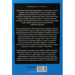 Сицилианецът