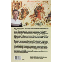 Крум Страшни