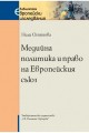 Медийна политика и право на Европейския съюз