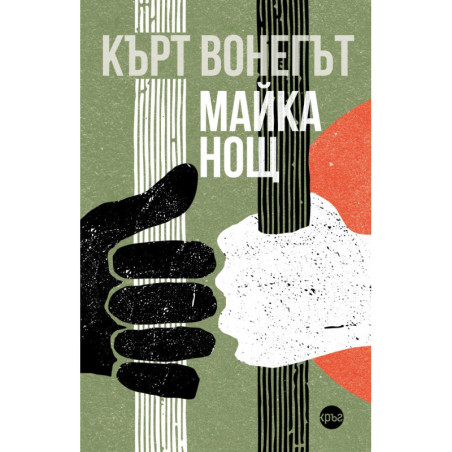 Майка Нощ