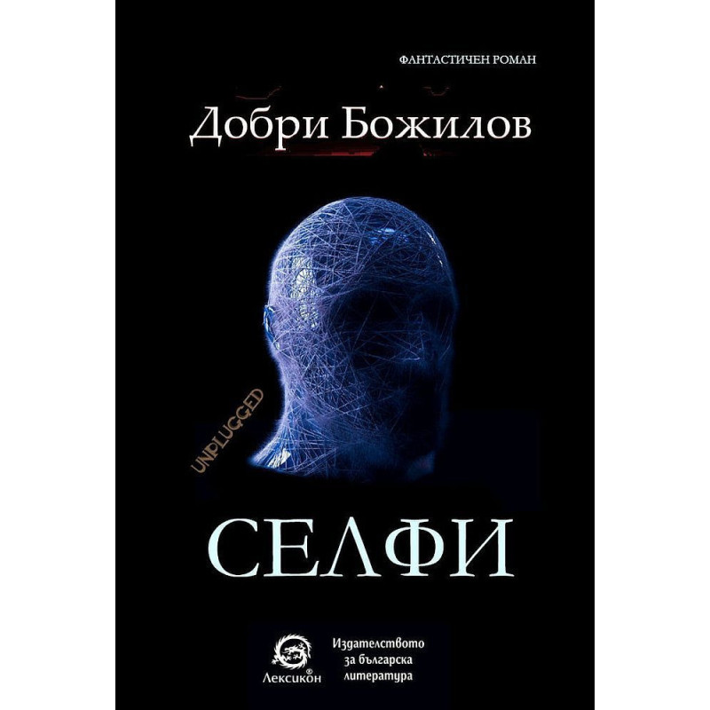 Селфи