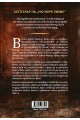 Червените магически свитъци - Кн.1 Най-древните проклятия