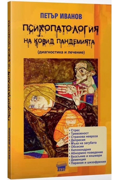 Мамо, разкажи ми за очите! Приказки за деца и възрасти