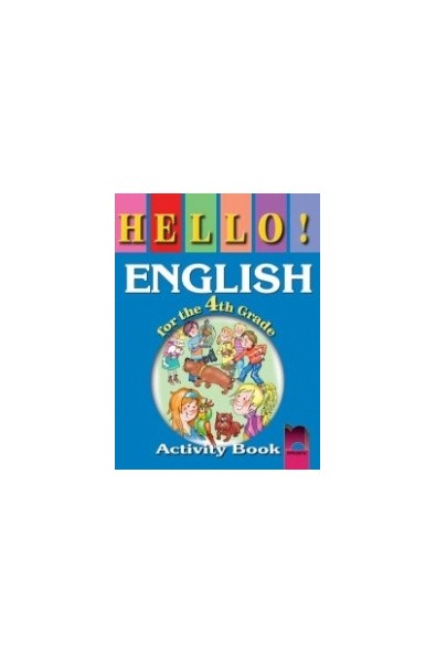 Hello! Работна тетрадка по английски език за 4. клас