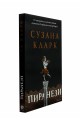 Пиранези