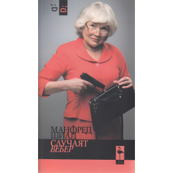 Случаят Вебер