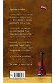 Цигулка Страдивариус. Лирика