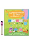 Научи ръчичката да пише с игри за буквите и числата