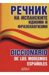Речник на испанските идиоми и фразеологизми