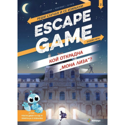 Escape Game: Кой открадна "Мона Лиза"?