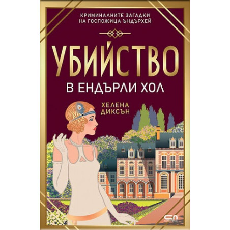 Хелена Диксън