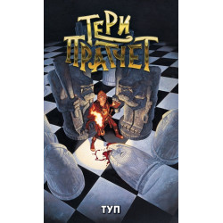 Туп