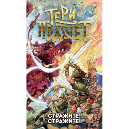 Тери Пратчет