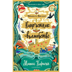 Напръстник вълшебство