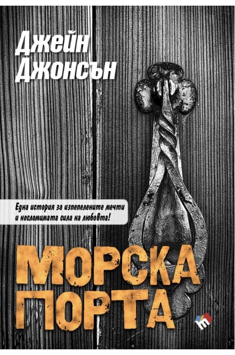 Морска порта