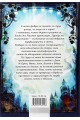 Магическата аптека Книга 4: Турнирът на хилядата таланта