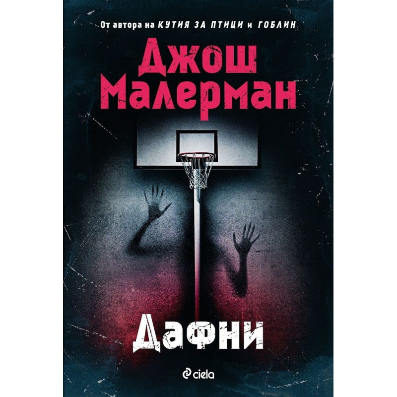 Дафни
