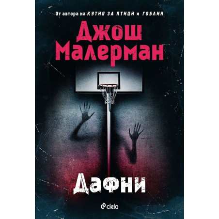 Дафни