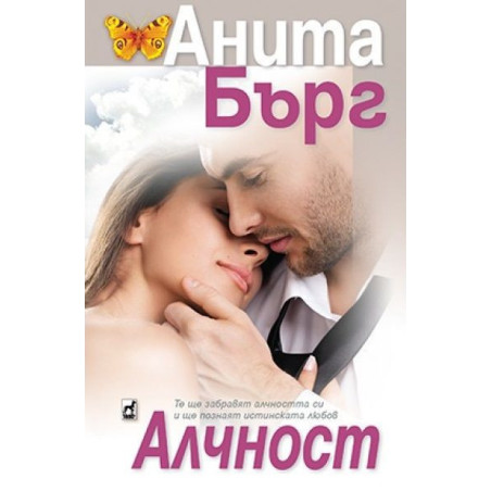 Алчност