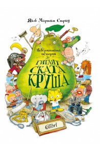 Невероятната история за гигантската круша
