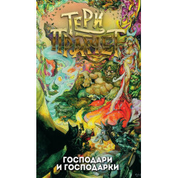Маскарад