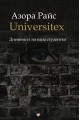 UNIVERSITEX. Дневникът на една студентка