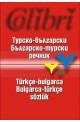 Турско-български / Българско-турски речник