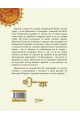 Златното ключе или Приключенията на Буратино