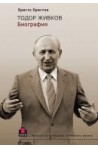 Тодор Живков - биография