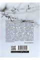 Стремеж към смисъл. Основи и приложения на логотерапията