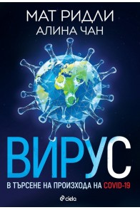 Вирус