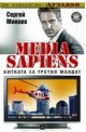 Media Sapiens 1: Битката за третия мандат