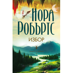 Сърцето на дракона