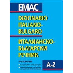 Италианско-български речник