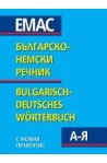 Българско-немски речник