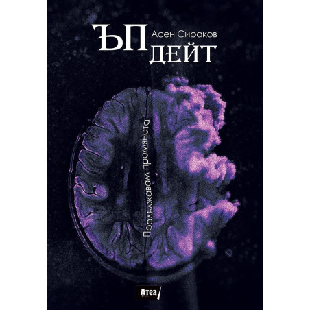 Ъпдейт