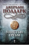 Джеръми Полдарк. Роман за Корнуол, 1790–1791