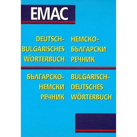 Немско-български / Българско-немски речник