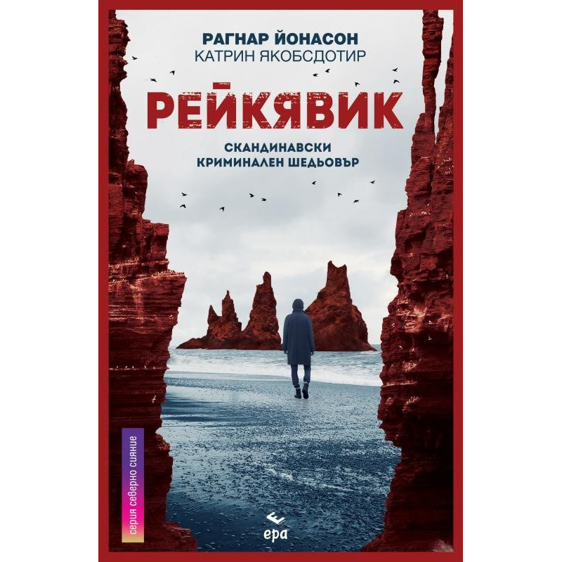 Рейкявик