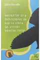 Инспектор Бу в разследване на кой се опита да отрови капитан Пърси